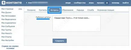 citate preferate VKontakte ce să scrie