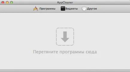 Mac OS X cum pentru a elimina complet programul din Mac OS
