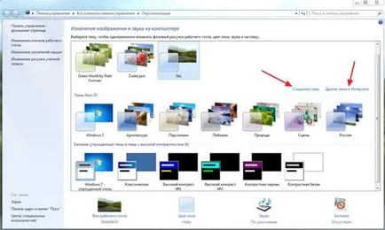sfaturi de top cu privire la modul de a instala tema pe Windows 7 (Windows Home Basic) sfaturi de top cu privire la modul de a instala tema pe Windows 7