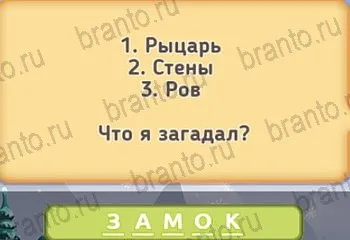 Mașa și ursul 3 - răspunsuri la nivelurile de joc și cu colegii 21-40