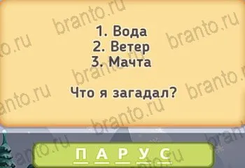 Mașa și ursul 3 - răspunsuri la nivelurile de joc și cu colegii 21-40
