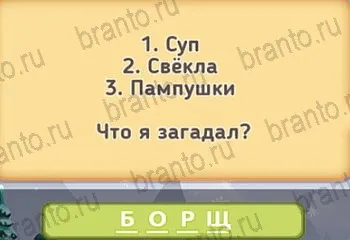 Mașa și ursul 3 - răspunsuri la nivelurile de joc și cu colegii 21-40