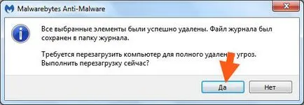 Malwarebytes Anti-Malware pentru acest program și dacă este necesar