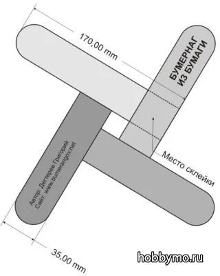 Clasa de bumerang Maestru din hârtie cu propriile sale mâini - hobby-ul mare (bumerang din hârtie) Clasa de bumerang Maestru din hârtie cu propriile sale mâini - hobby-ul mare