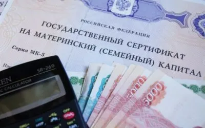 capital de maternitate pentru 3 copii la fel ca și valoarea ajutorului și dacă este pus pentru a treia, dimensiunea (cât de mult va capitalul de maternitate pentru al treilea copil) capital de maternitate pentru 3 copii la fel ca și valoarea ajutorului și dacă este pus peste a treia dimensiune