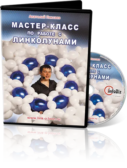 Master class privind lucrul cu linkolunami (linkolunami bile)