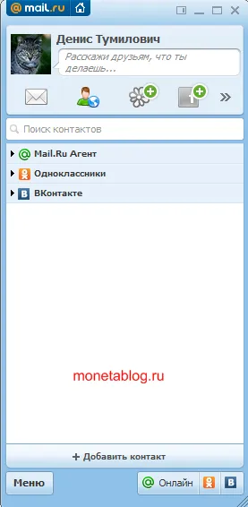 Mail sau agent de e-mail (agent de e-mail) - este Microsoft Windows lume 8, 7, XP