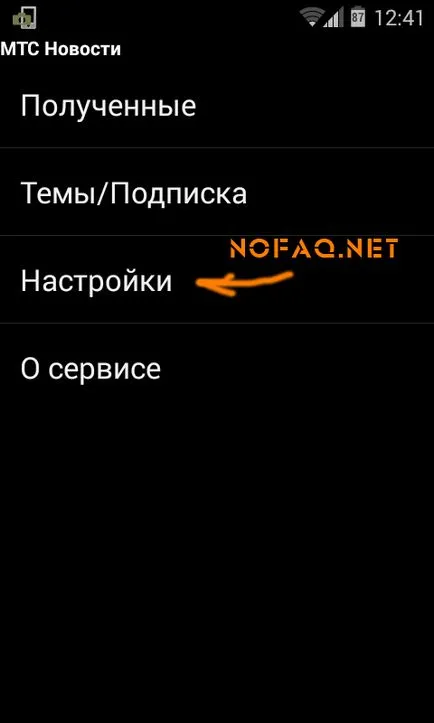 Servicii de MTS pentru a dezactiva reclame pop-up pe sfaturi Android (servicii) Servicii de MTS pentru a dezactiva reclame pop-up pe sfaturi android