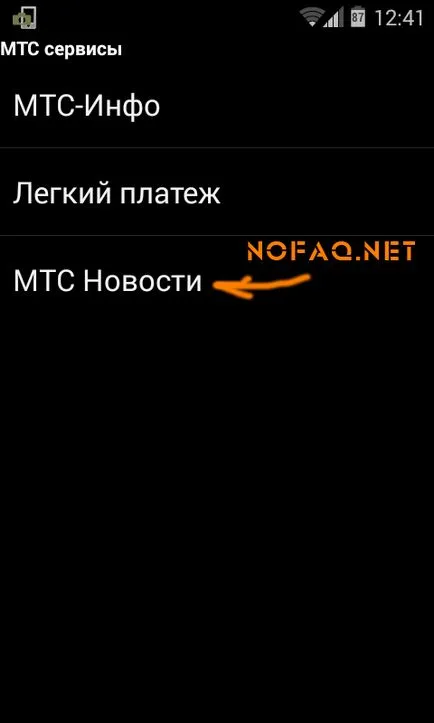 Servicii de MTS pentru a dezactiva reclame pop-up pe vârfurile Android (Selectați elementul Selectați News) Servicii de MTS pentru a dezactiva reclame pop-up pe sfaturi android
