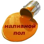 Auto-nivelare podea comentarii și sfaturi