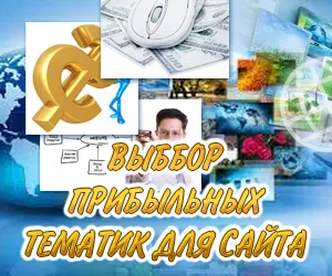 Pe ce subiect pentru a face un site