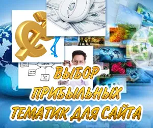 Pe ce subiect pentru a face un site