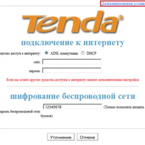 Configurarea router tenda N3 (modul de configurare) - pentru a conecta, Wi-Fi (Wi Fi)