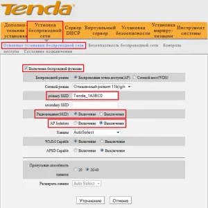 Configurarea router tenda N3 (modul de configurare) - pentru a conecta, Wi-Fi (Wi Fi)