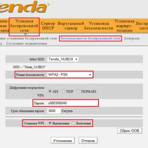 Configurarea router tenda N3 (modul de configurare) - pentru a conecta, Wi-Fi (Wi Fi)
