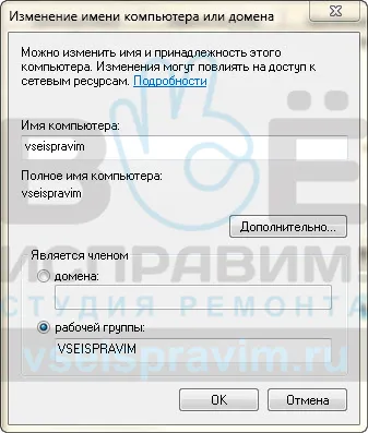Configurarea unei conexiuni wireless la un computer-la-computer sistem de operare Windows 7, reparații de studio - toate (Wireless LAN) Configurarea unei conexiuni wireless la un computer-la-computer sistem de operare Windows 7, studio de reparații - toate