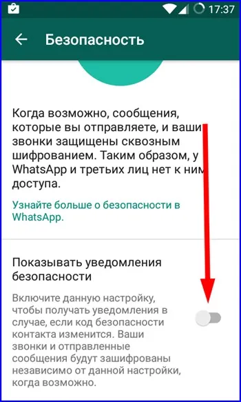 Preferințe WhatsApp - personaliza setările pentru mesagerul însuși