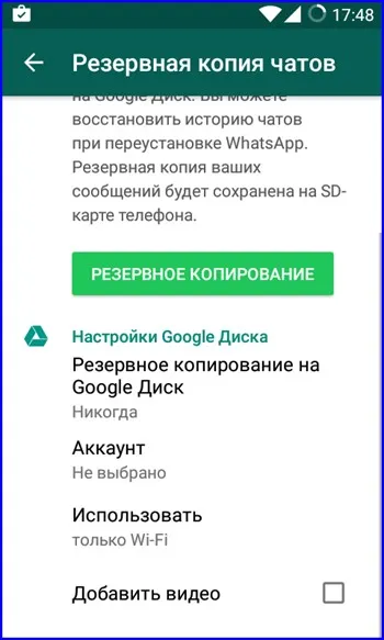 Preferințe WhatsApp - personaliza setările pentru mesagerul însuși