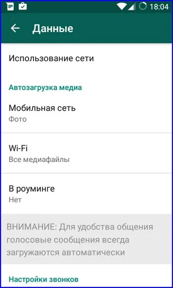 Preferințe WhatsApp - personaliza setările pentru mesagerul însuși