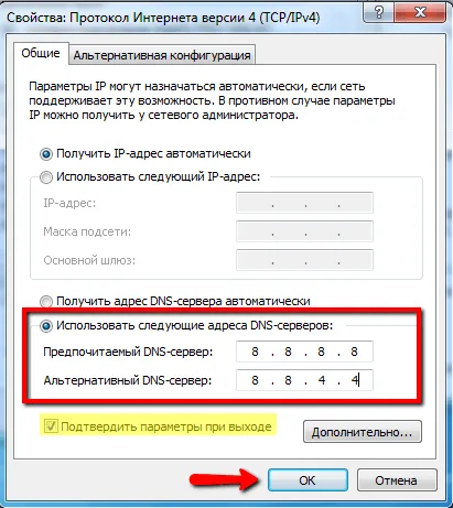 Configurarea DNS pe un computer ferestre