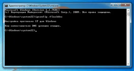 Configurarea DNS pe un computer ferestre