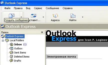 Configurarea programului Outlook Express pentru e-mail
