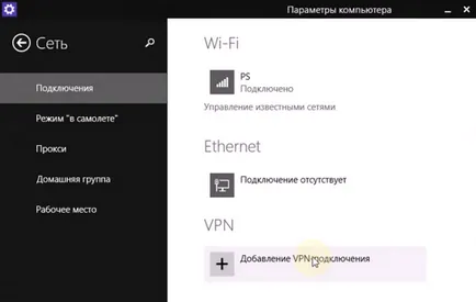 Setarea ferestre 10 iulie 8 RVP XP, server de creare a vpn, eroare ( „Modificare adaptor) Configurarea RVP ferestre 10 august 7 XP, crearea de eroare de server vpn
