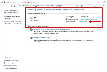 Configurarea DNS pe un computer ferestre