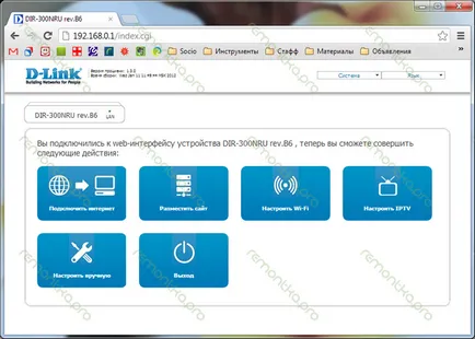 Setarea d-link DIR-300 Rostelecom b6, b7 și b5