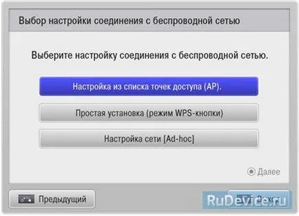 Setarea Internet pe televizor pe lg
