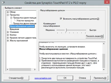Personalizați touchpad-ul - administrator de acasă pe blog