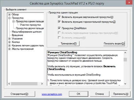Personalizați touchpad-ul - administrator de acasă pe blog