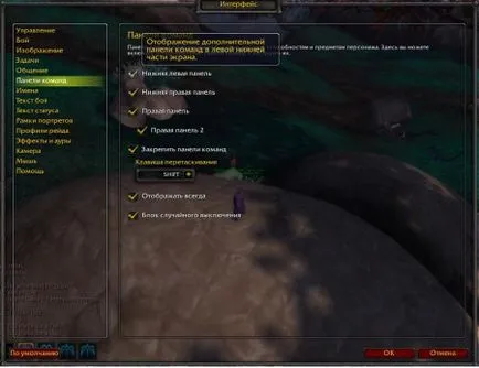 Personalizat comenzi bara de instrumente, și de a crea macro-uri în wow - o lume server gratuit joc de warcraft