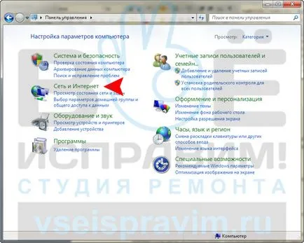 Configurarea unei conexiuni wireless la un computer-la-computer sistem de operare Windows 7, reparații de studio - toate (Wireless LAN) Configurarea unei conexiuni wireless la un computer-la-computer sistem de operare Windows 7, studio de reparații - toate