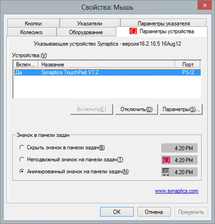 Personalizați touchpad-ul - administrator de acasă pe blog