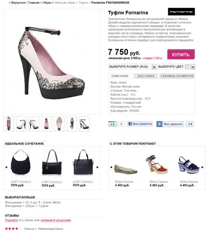 Completarea magazin de articole catalog online