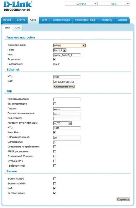 Setarea d-link DIR-300 la Rostelecom