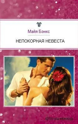mireasa nesupus Benks Mayya Pagina - 1 citi gratuit online