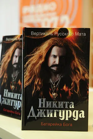 Nikita Dzhigurda biografie, poze (Nikita) Nikita Dzhigurda biografie, fotografii