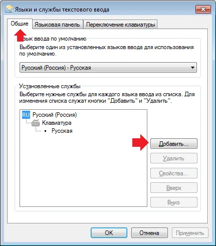 Nu porniți limbi de pe tastatură cu limba engleză Română