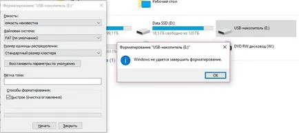 Nu se deschide flash card - introduceți discul în aparat - ce să facă