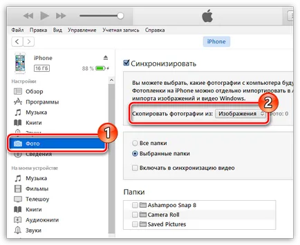 Nici o filă fotografie în itunes