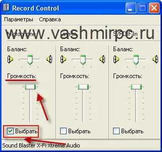 Cum se configurează un microfon pe Windows 7 - multimedia (cum ar fi adresa IP ascunde) Cum se configurează un microfon pe Windows 7 - Multimedia