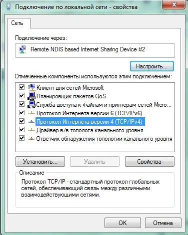 Cum se configurează Windows Internet 7 unitate de conectare (conectare) Cum se configurează Windows Internet 7 stabilirea conexiunii