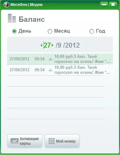 Cum se configurează megafonul de modem