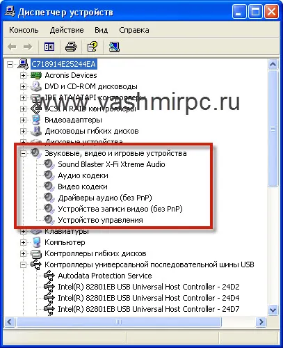 Cum se configurează un microfon pe Windows 7 - multimedia (cum ar fi adresa IP ascunde) Cum se configurează un microfon pe Windows 7 - Multimedia