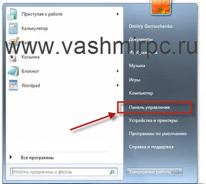 Cum se configurează un microfon pe Windows 7 - Multimedia (faceți clic pe Următorul) Cum se configurează un microfon pe Windows 7 - Multimedia