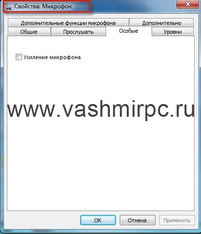 Cum se configurează un microfon pe Windows 7 - Multimedia (înființat rețea) Cum se configurează un microfon pe Windows 7 - Multimedia