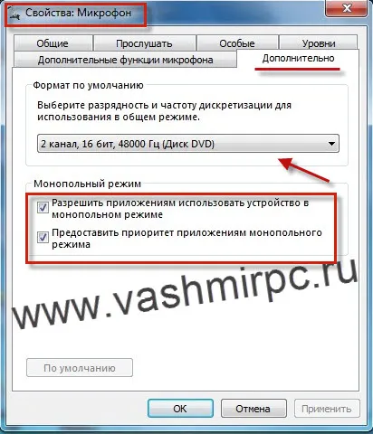 Cum se configurează un microfon pe Windows 7 - Multimedia (înființat rețea) Cum se configurează un microfon pe Windows 7 - Multimedia