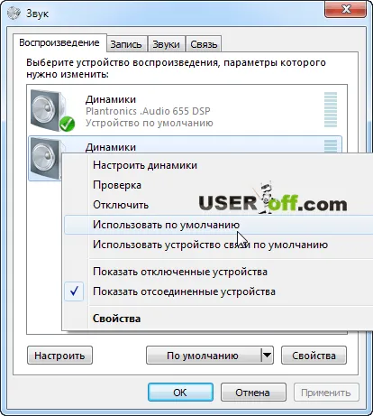 Cum se configurează microfonul în Skype și de ce nu este microfonul de lucru cu două dispozitive conectate